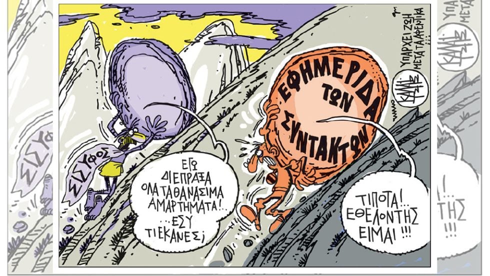 skitso kalaitzis